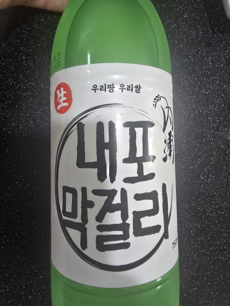 내포막걸리 (Naepo Makgeolli) – 톡 쏘는 탄산감과 청량함이 돋보이는 생막걸리 시음기
