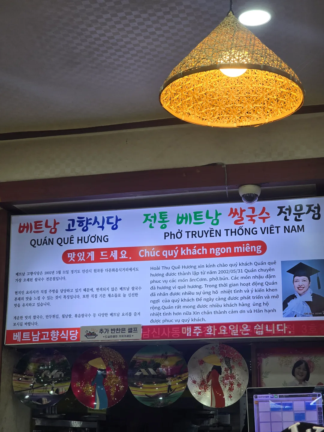 안산 베트남 고향식당 - 현지 손맛이 살아있는 정통 쌀국수와 반미 - 사진 8